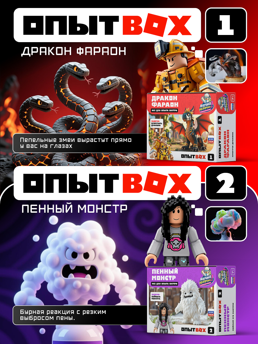 Набор для опытов Научно Нескучно Набор опытов - фото 7