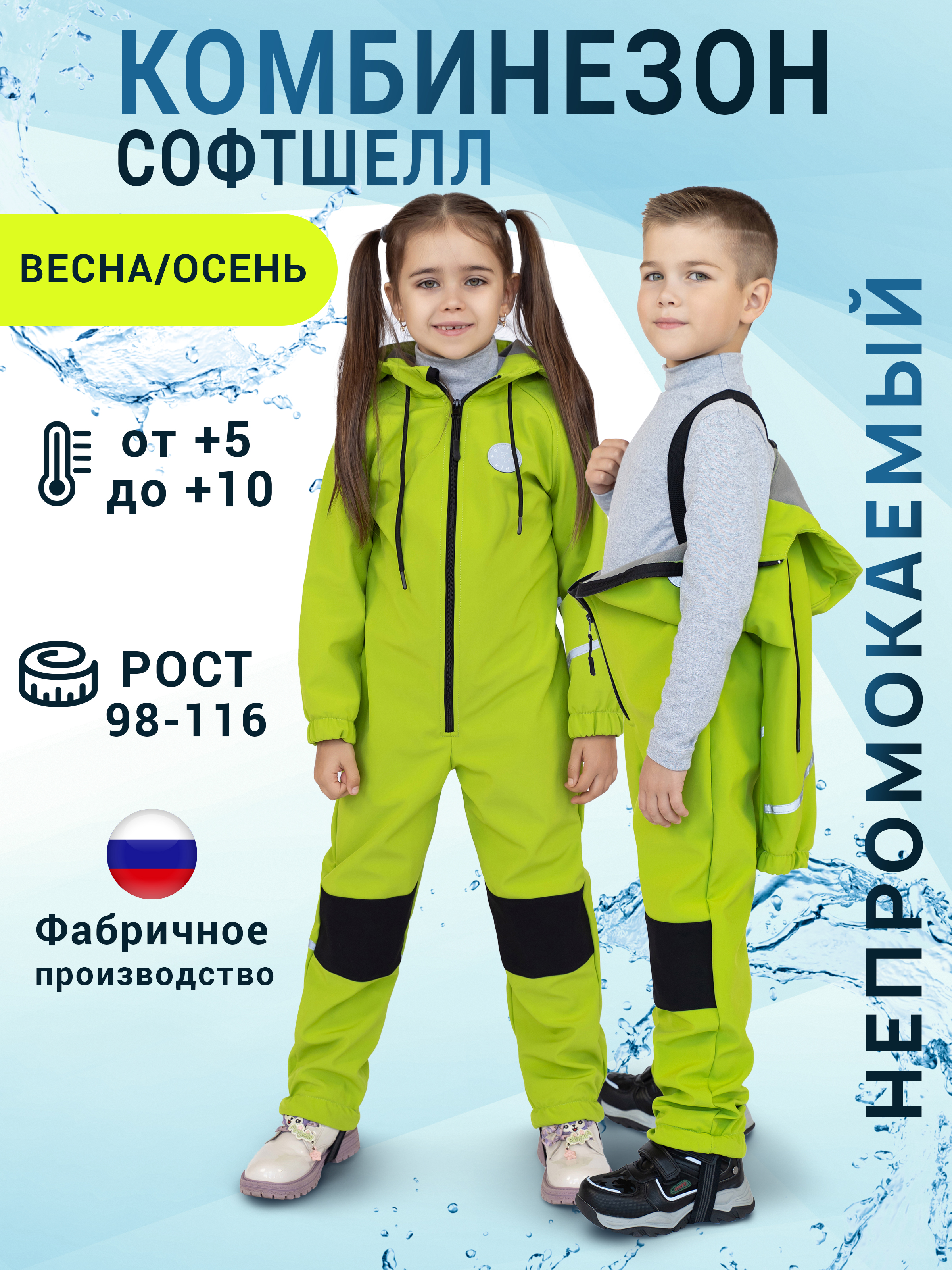 Комбинезон Arctic kids 30-043 салат - фото 2
