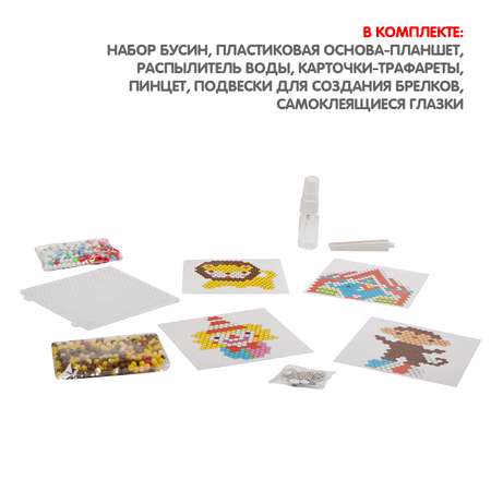Аквамозаика Bondibon набор 1000 бусин 4 брелока