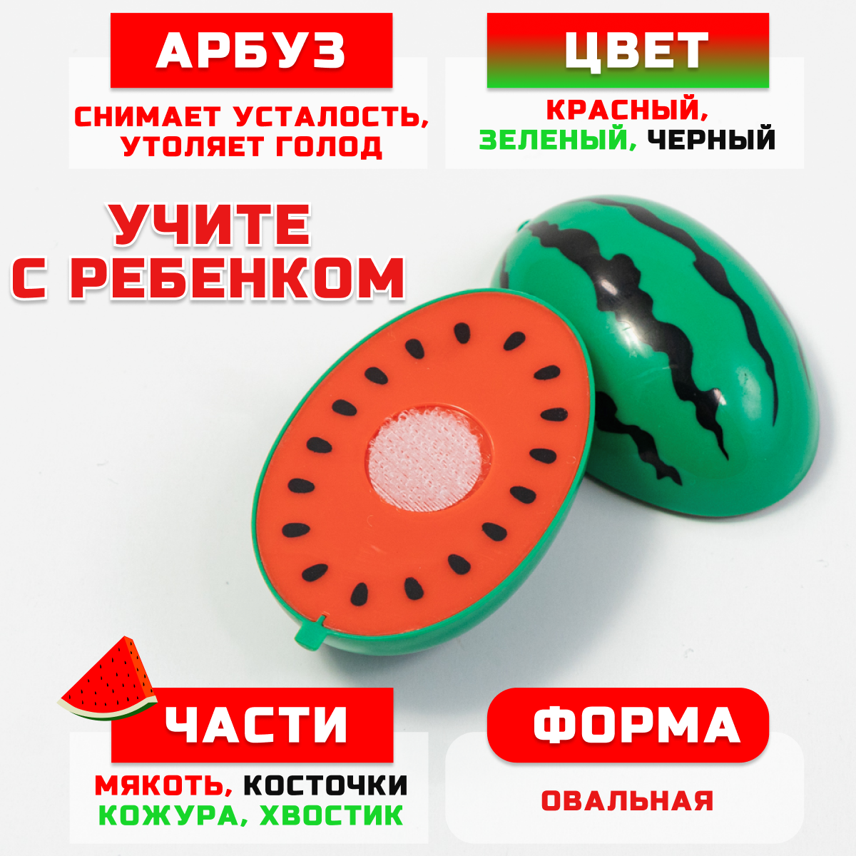 Игрушка TIPTOPOLIS продукты 11 предм. - фото 7