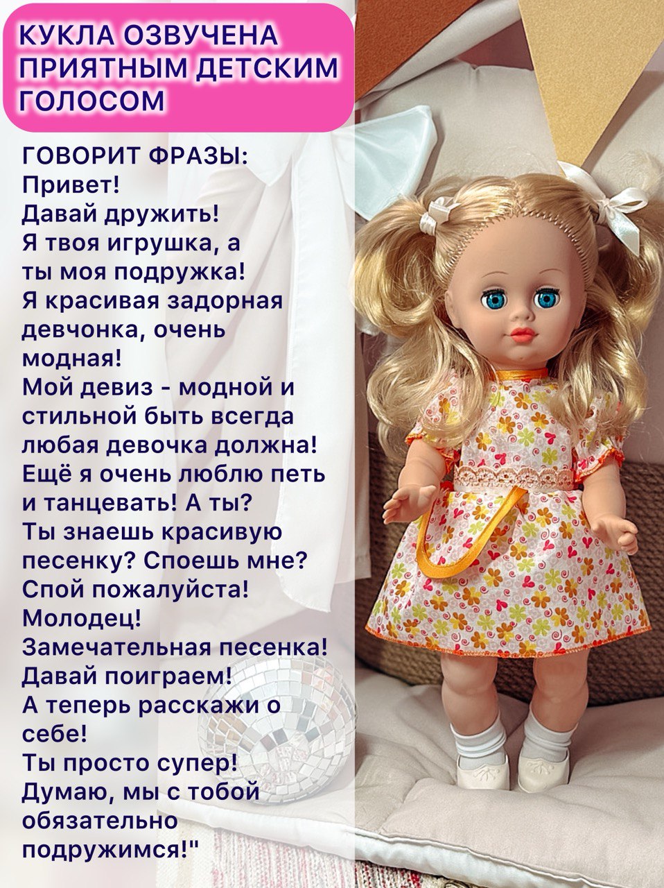 Кукла классическая СТРАНА КУКОЛ большая говорящая Карина высота 40 см 15-С-14 - фото 2