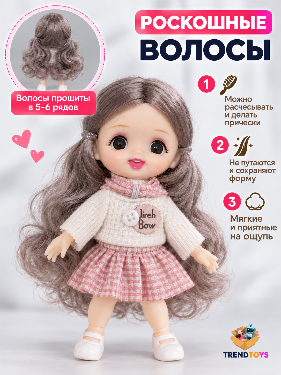 Кукла модельная TrendToys для девочки 2шт высота 16 см NIT003 - фото 3