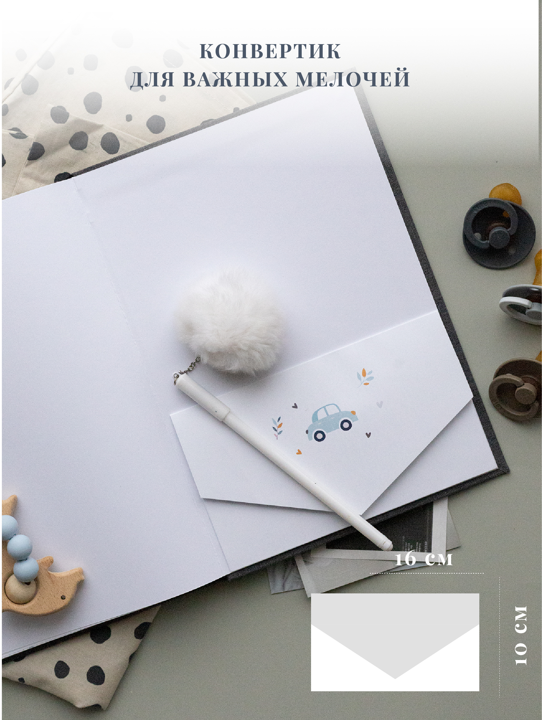 Альбом малыша для записей Moms Recordbook серая ткань - фото 10