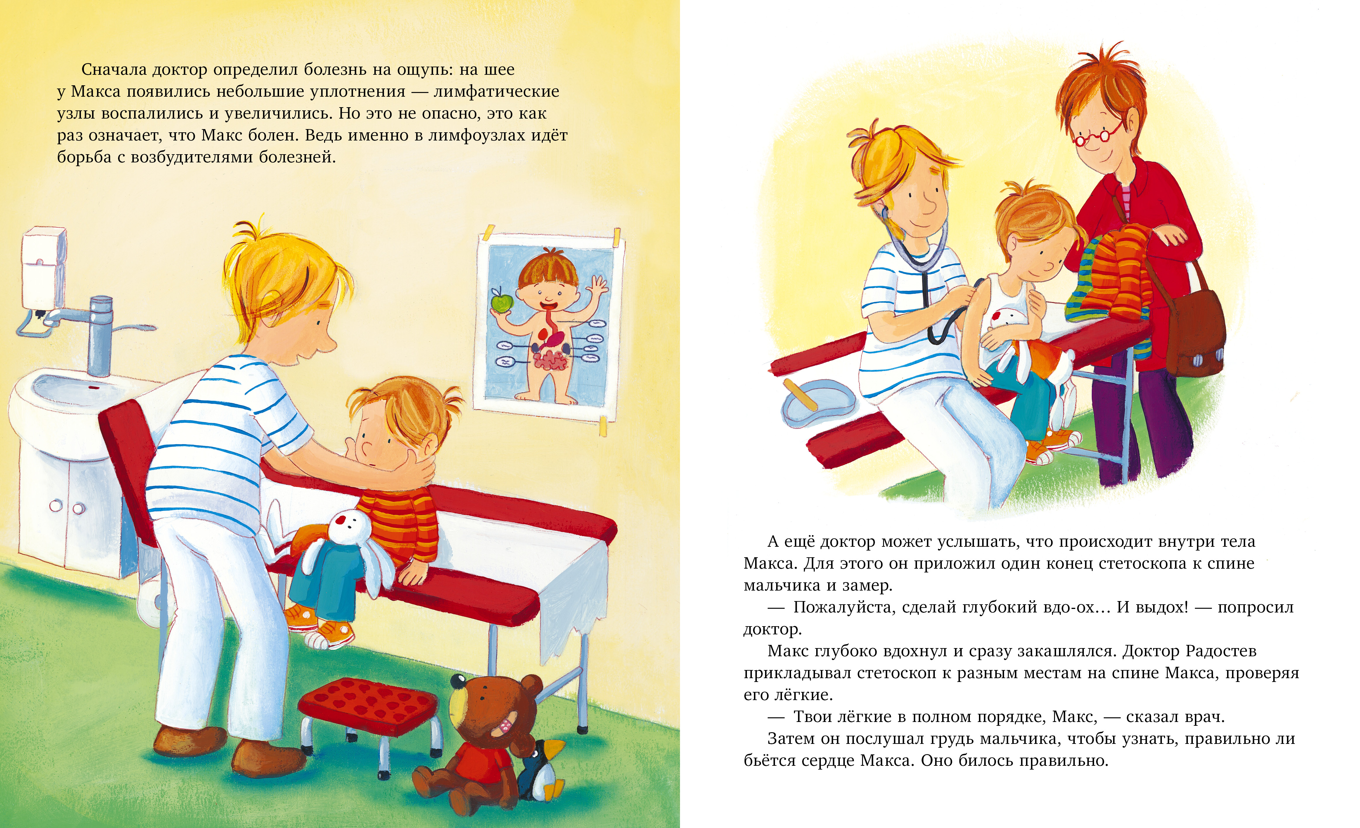 Книга Clever Я расту вместе с Максом - фото 4