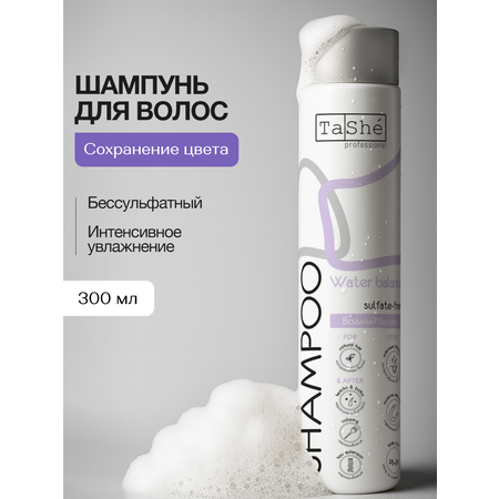 Шампунь Tashe Professional 300 мл