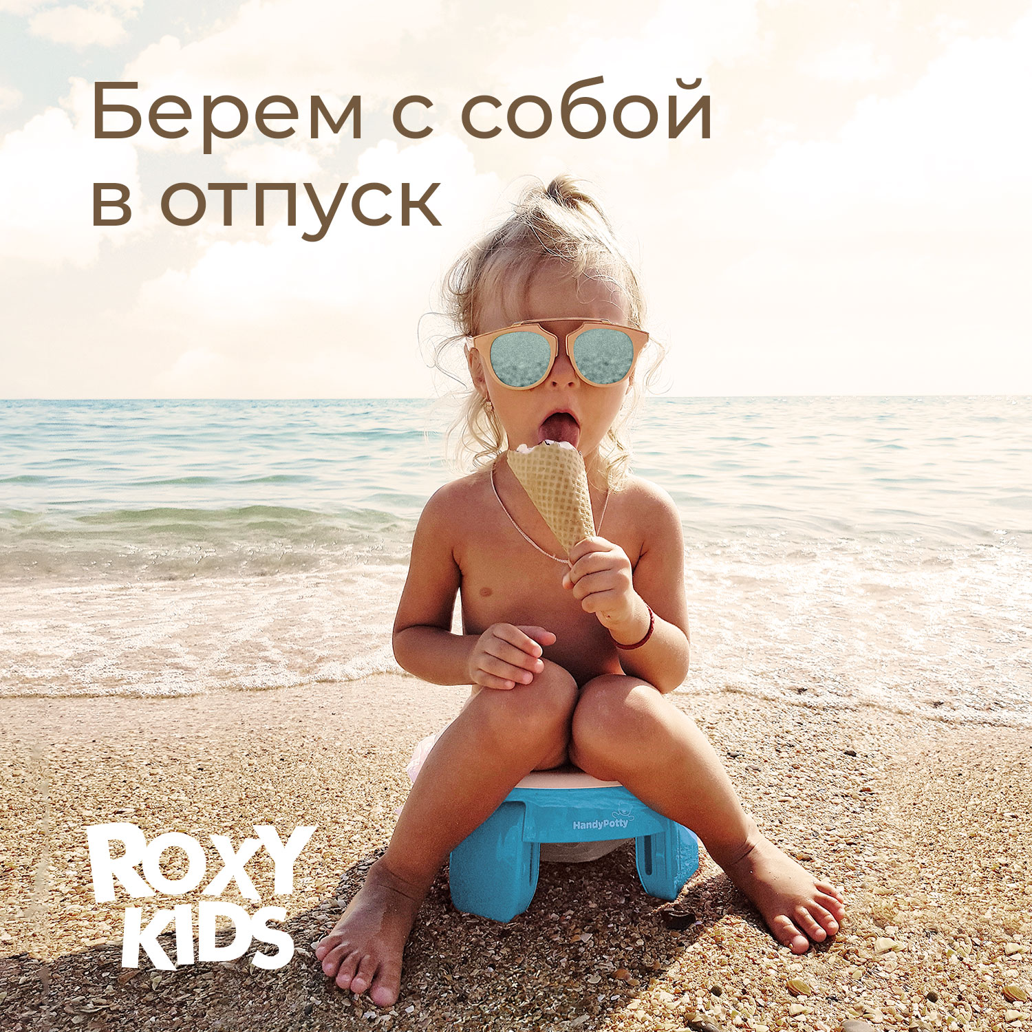 Горшок дорожный ROXY-KIDS складной с многоразовой вкладкой HandyPotty 3 в 1 цвет голубой - фото 12