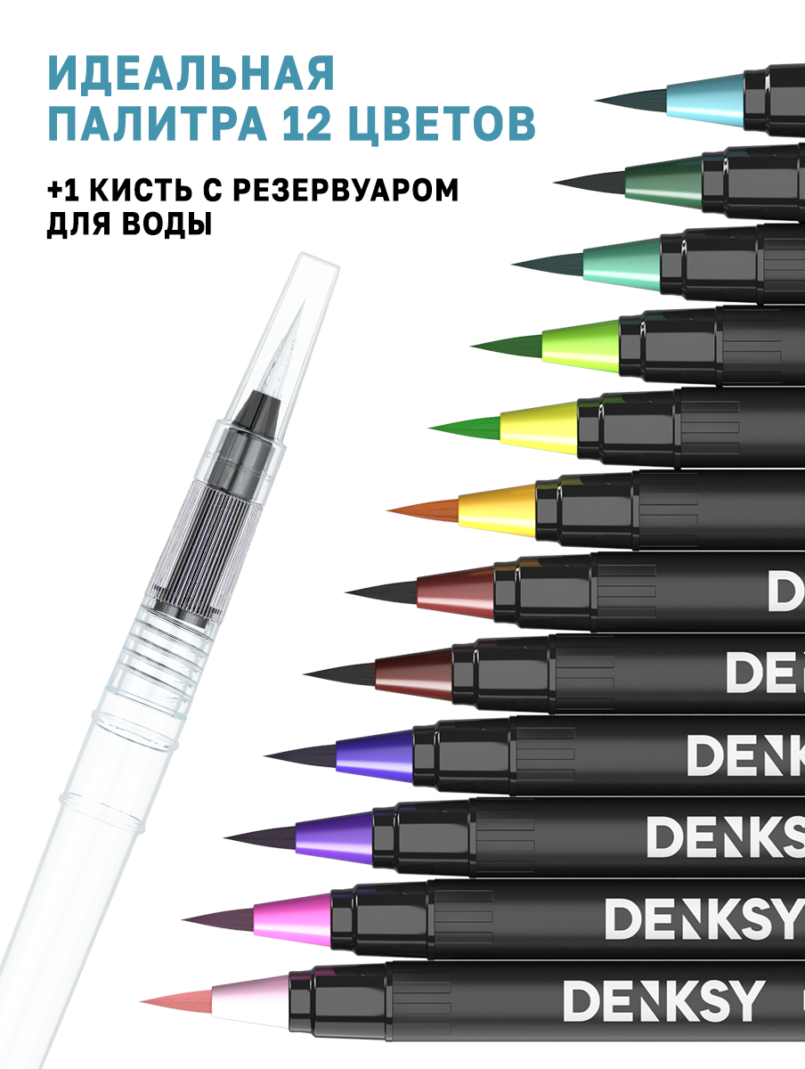 Маркеры DENKSY 12 цв. - фото 2