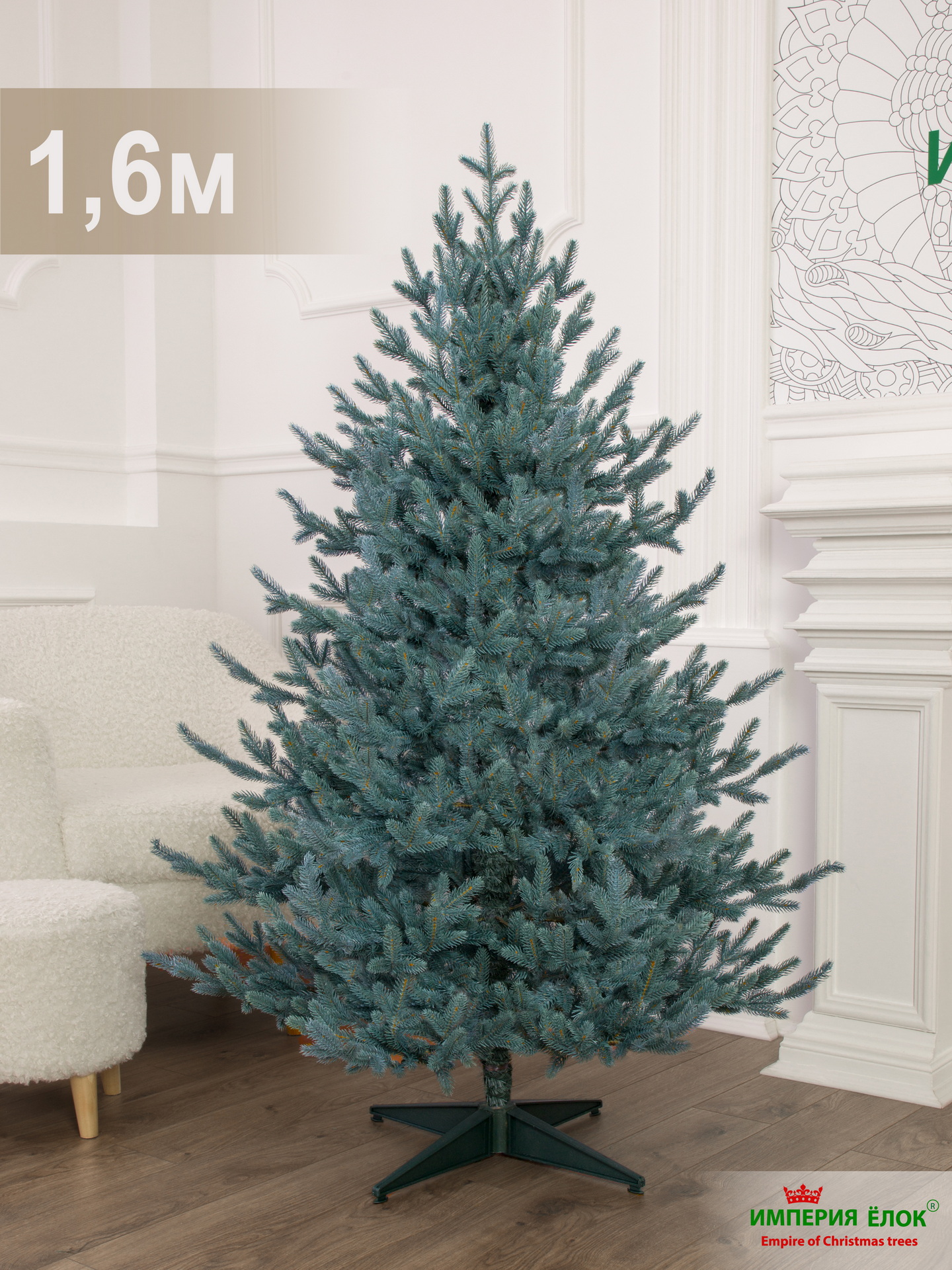 Ель Оазис литая глубая Империя Ёлок 160 см - фото 2