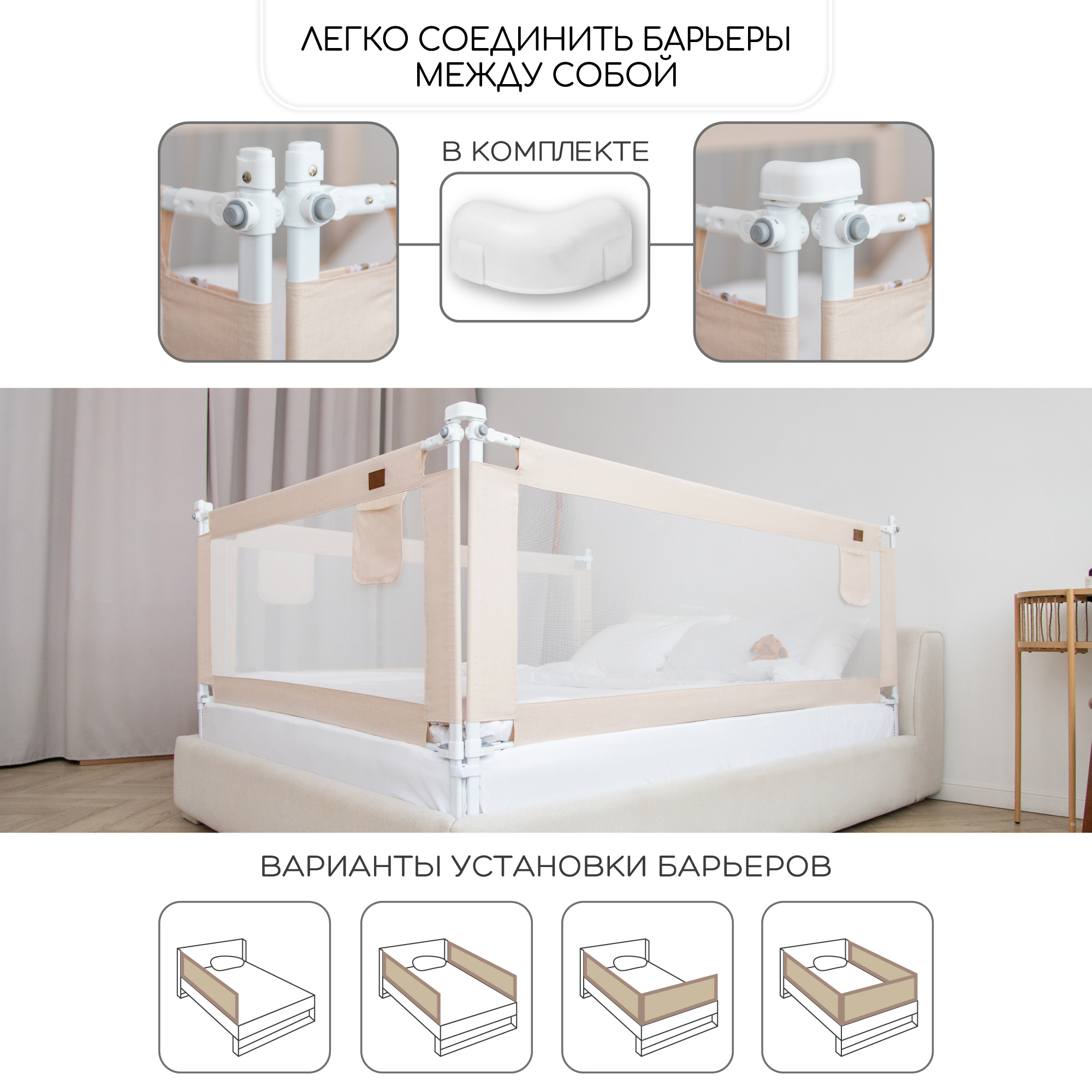Барьер защитный для кровати Amarobaby Linear бежевый 180 см. - фото 6