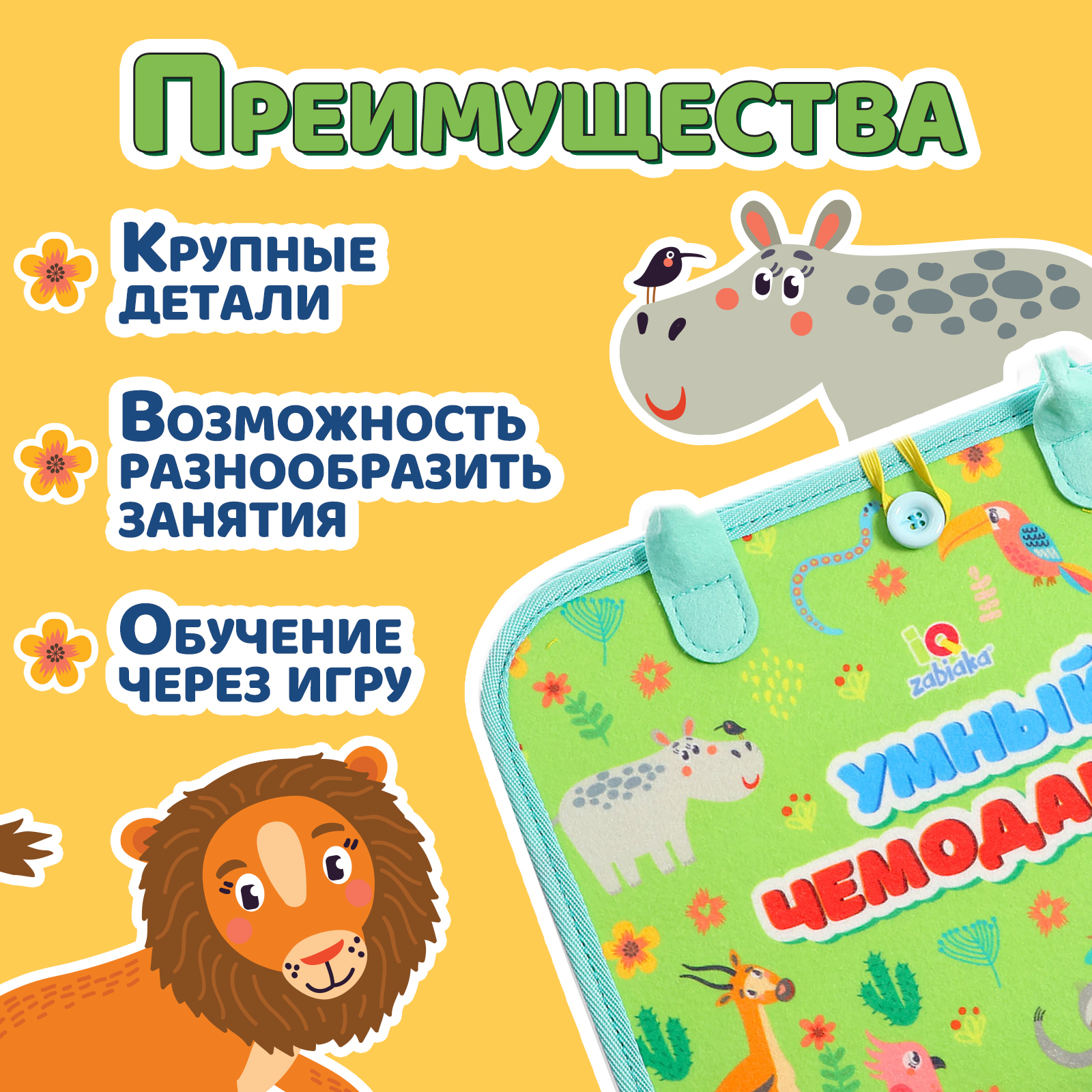 Настольная игра IQ-ZABIAKA Умный чемоданчик - фото 4