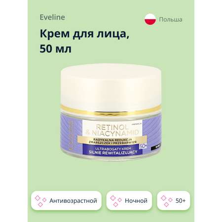 Крем EVELINE
