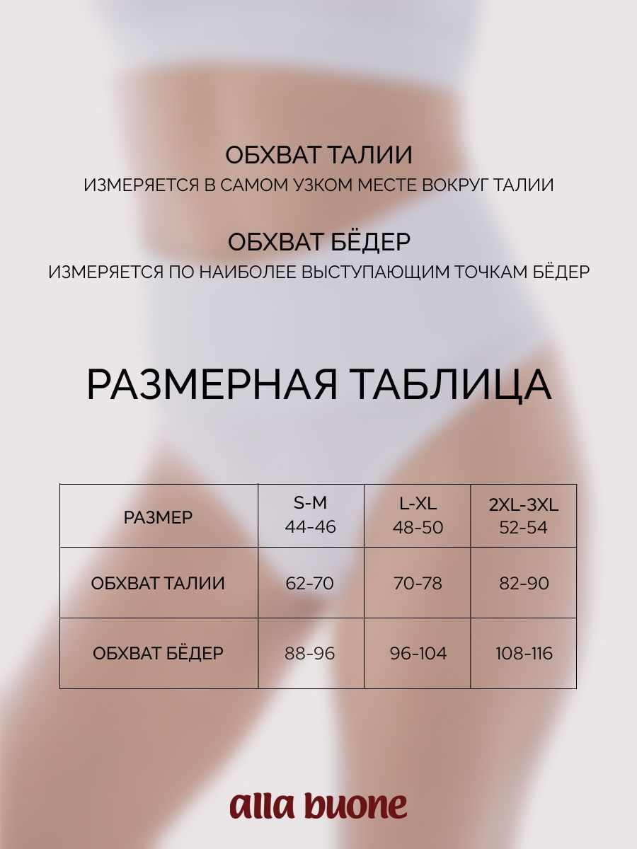 Трусы слипы Alla Buone 2142AB_белый - фото 4