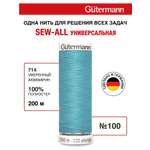 Нитки для шитья Guttermann 200м цвет 714