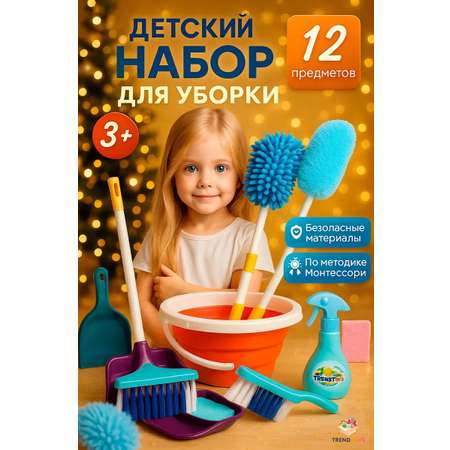 Игрушка TrendToys швабры и мётлы