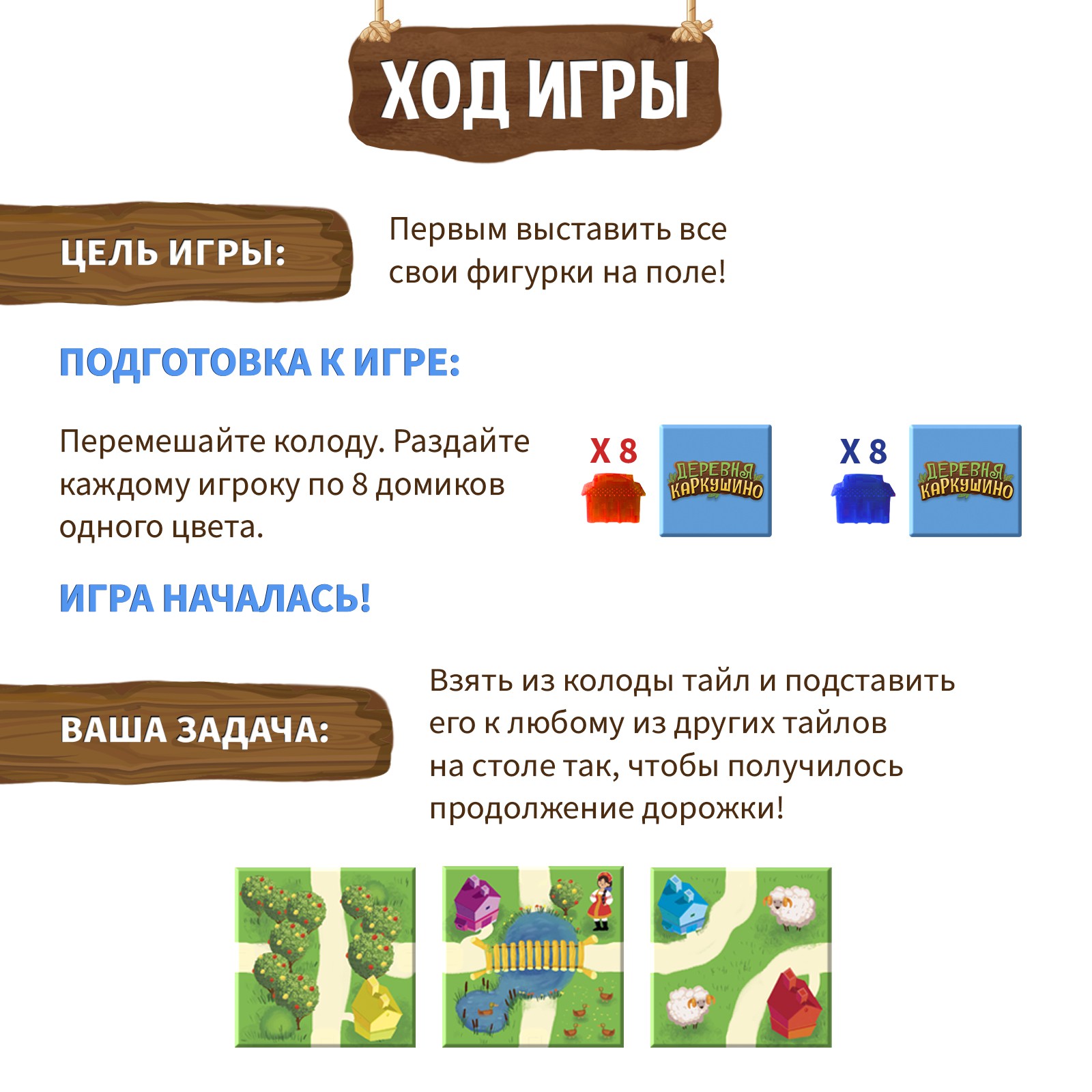 Настольная игра Лас Играс KIDS Деревня Каркушино - фото 3