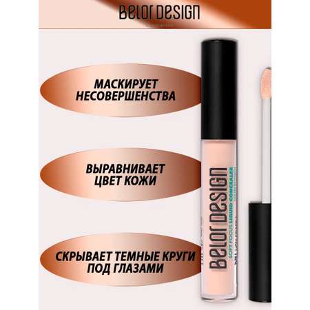 Консилер для лица Belor Design Soft Focus тон 102 светлый бежевый