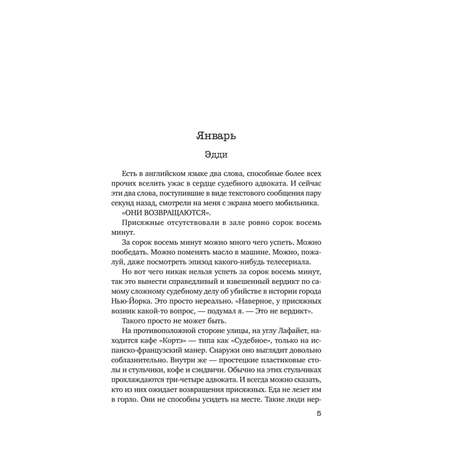 Книга Эксмо Пятьдесят на пятьдесят