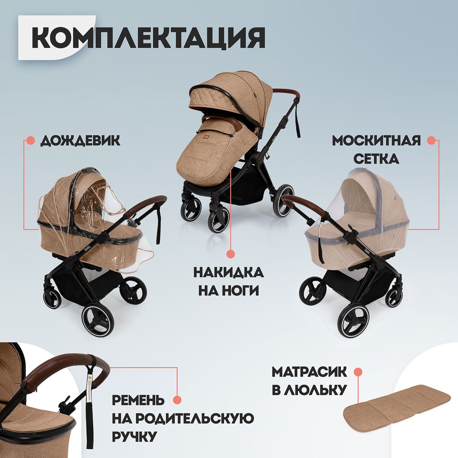Коляска 2в1 Nuovita - фото 10