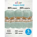 Пряжа Alize для шарфов кардиганов Angora Gold 100 гр 550 м 5 мотков 515 миндаль