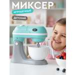 Игрушка AMORE BELLO миксер