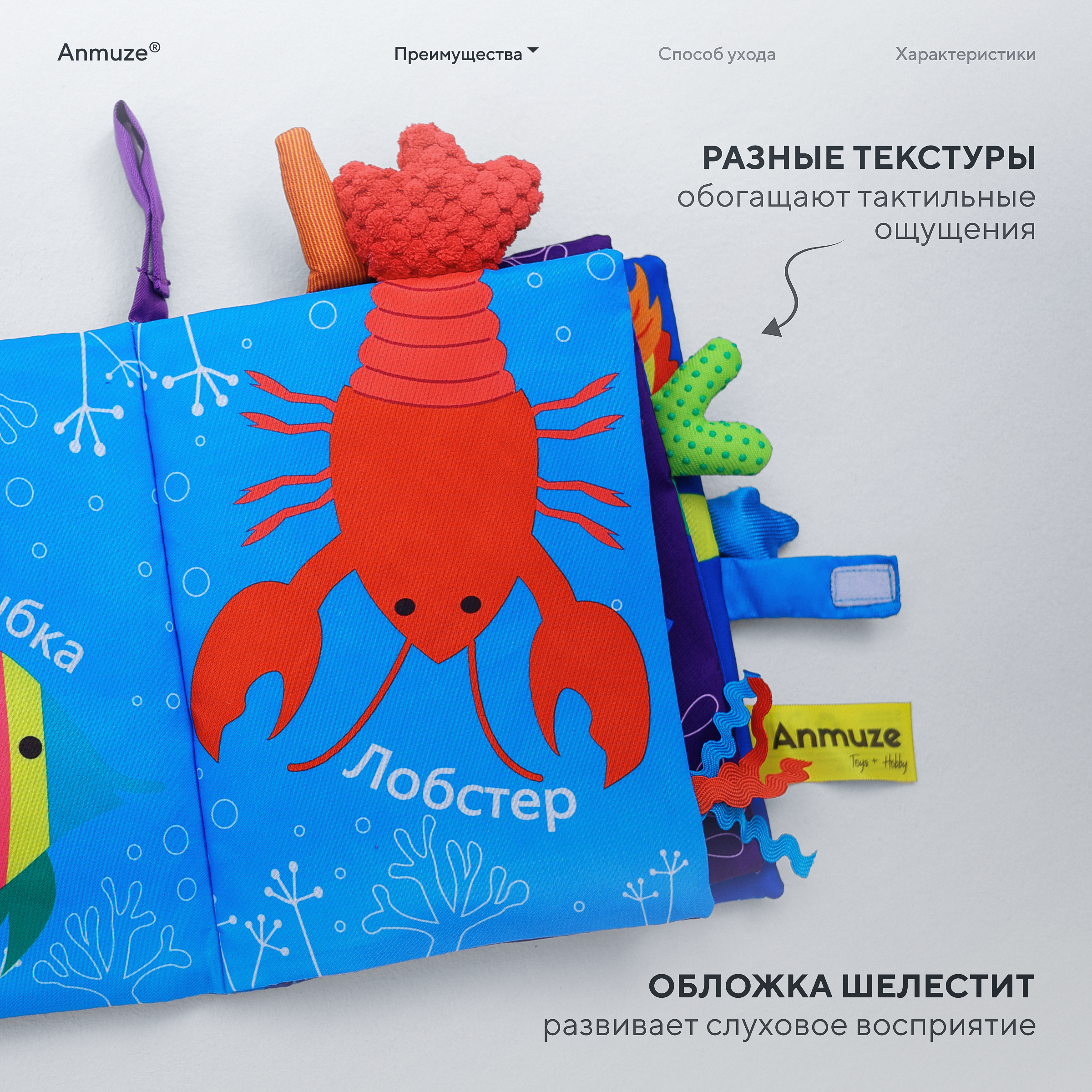 Игрушка Anmuze книжка Океан - фото 4