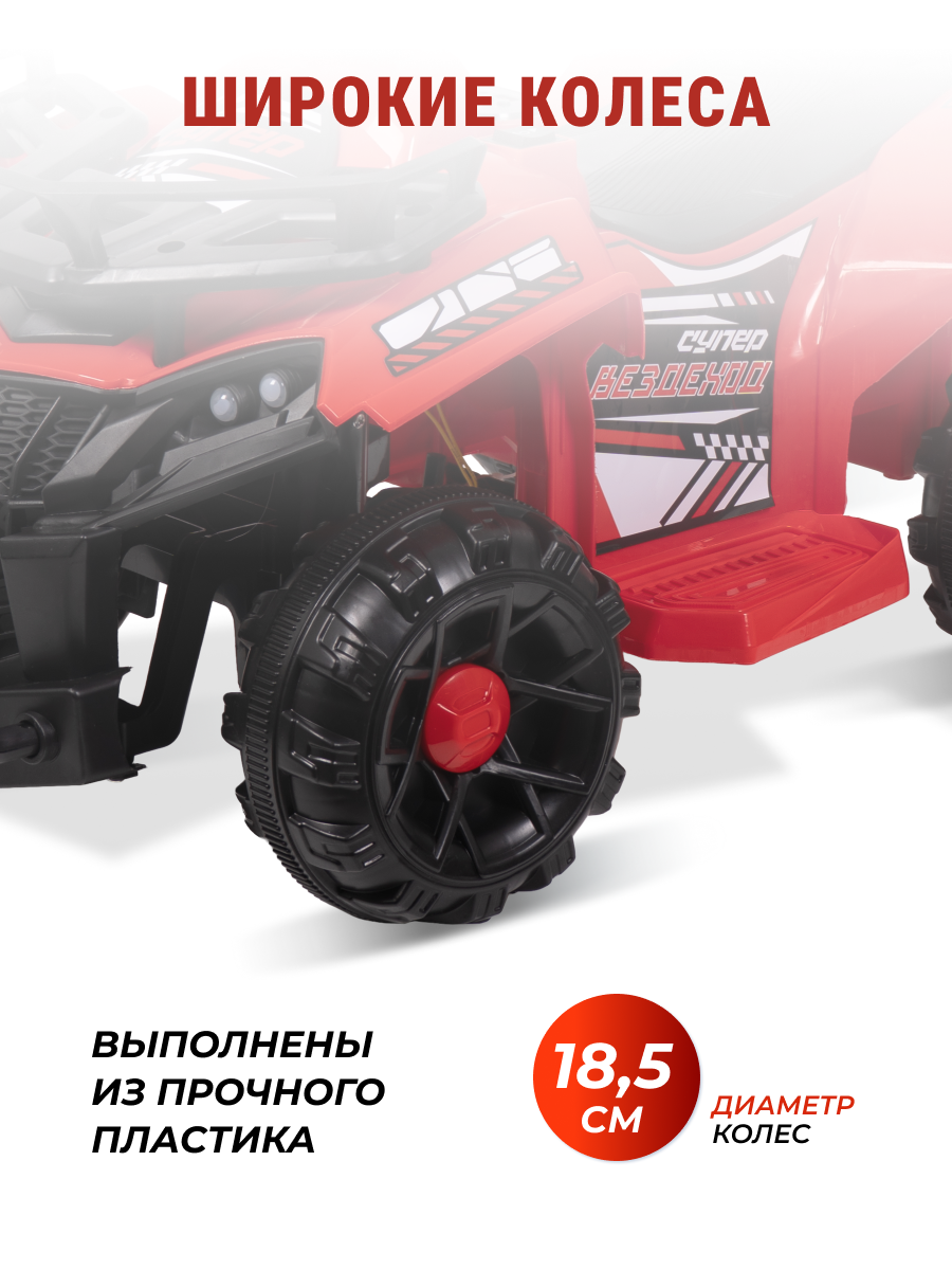 Квадроцикл Farfello SR700 (2026) С пультом ДУ - фото 3