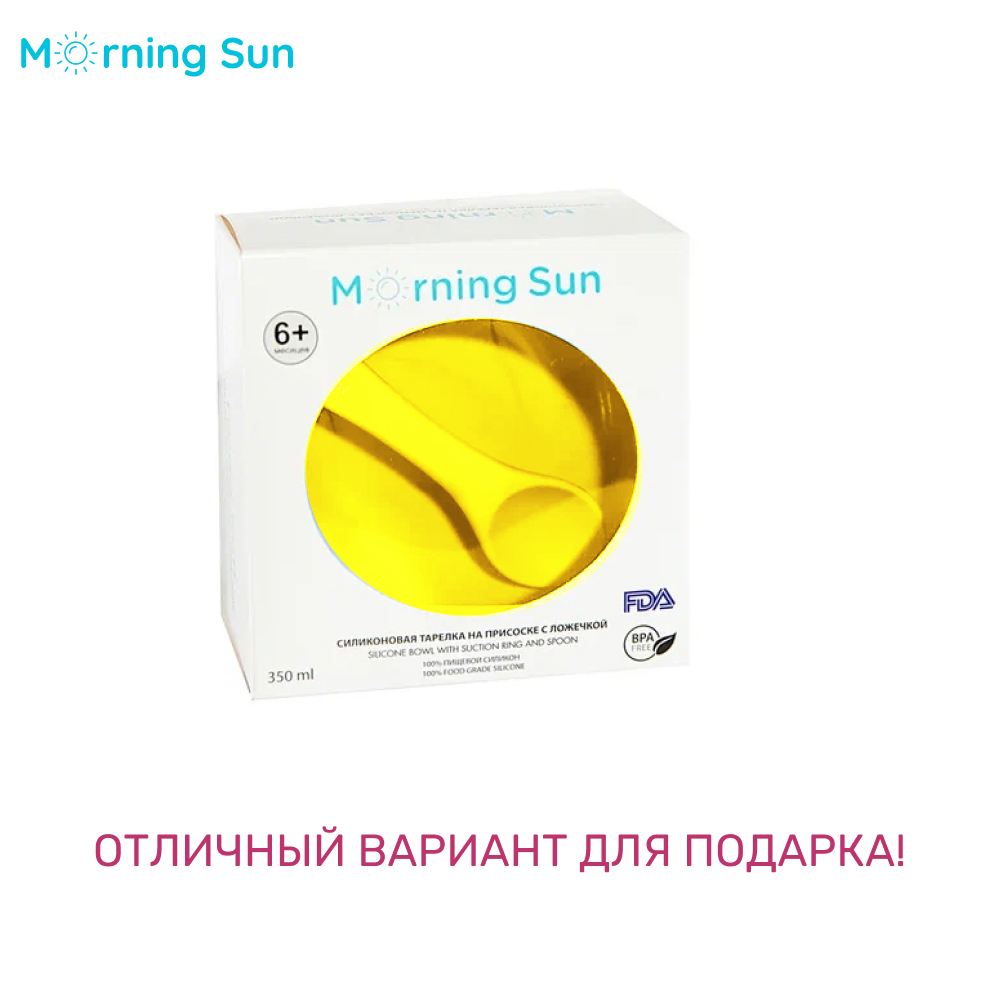 Ложка Morning Sun - фото 5