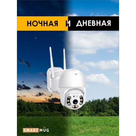 Камера видеонаблюдения SmartRules 5MP уличная поворотная с WiFi