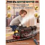 Набор железнодорожный Veld Co