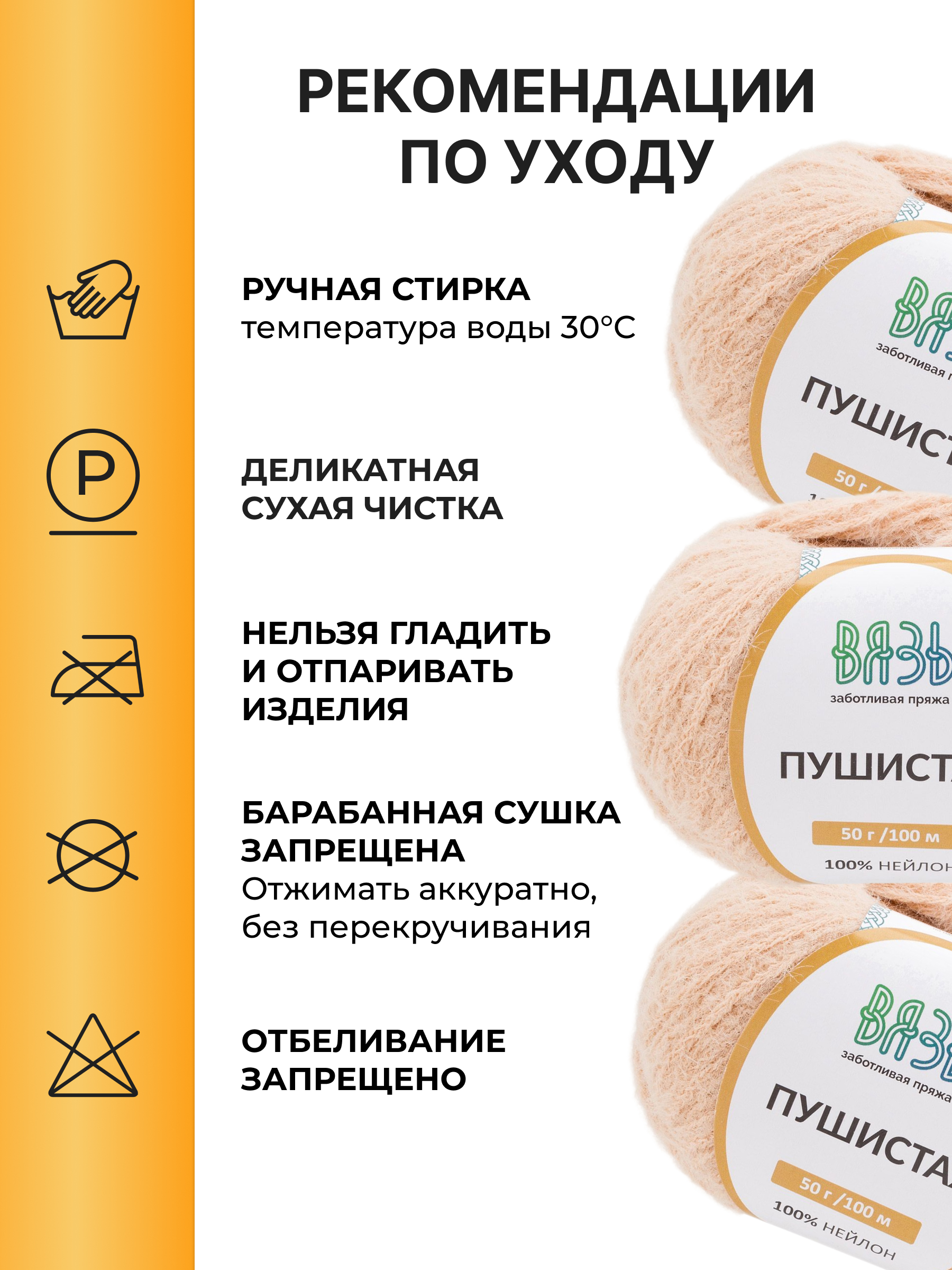 Пряжа для вязания Пушистая ВЯЗЬ 50г 100м 3шт - фото 4