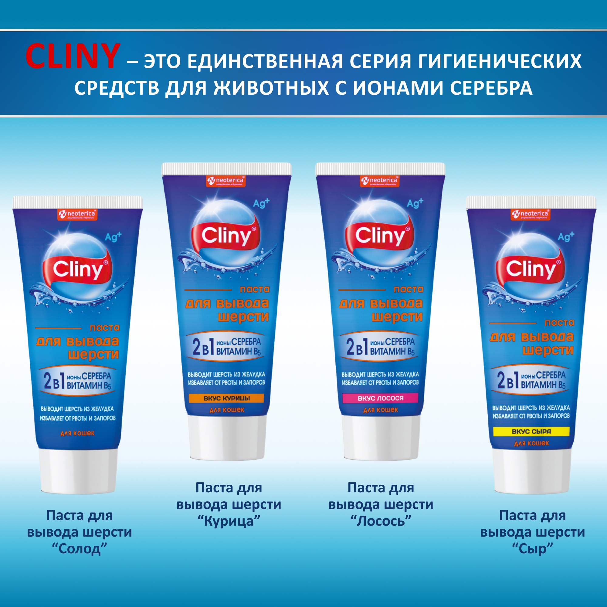 Паста для вывода шерсти Cliny курица 75мл - фото 6