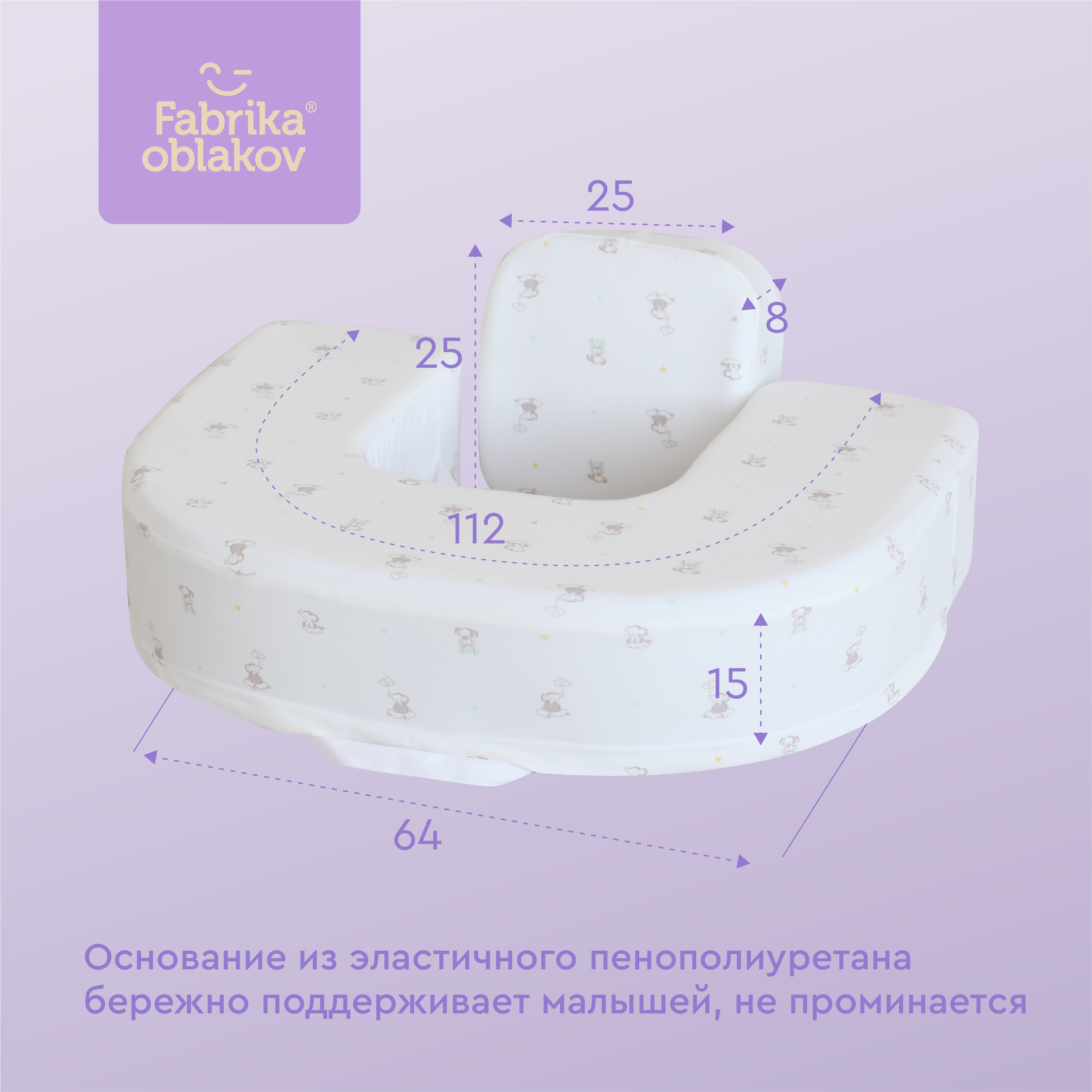 Подушка для кормления Фабрика Облаков - фото 2