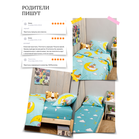 Простыня на резинке Wake Me Wake 140х200х20 см