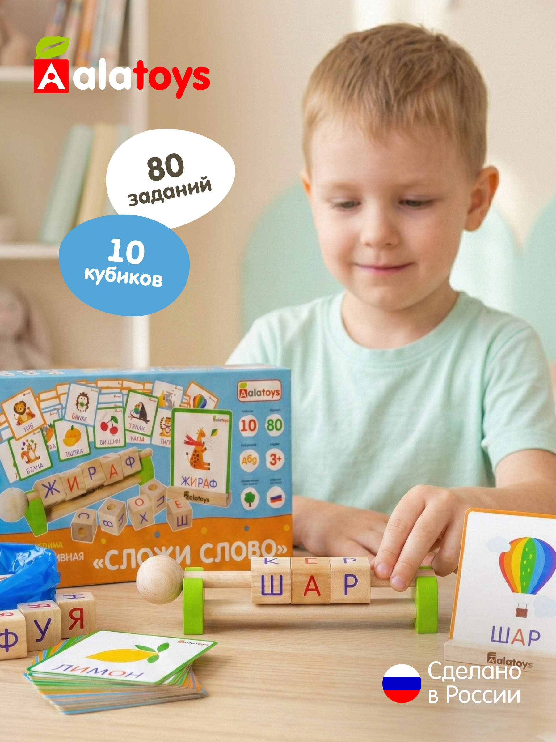 Настольная игра Alatoys Детская деревянная развивающая в ассортименте - фото 1