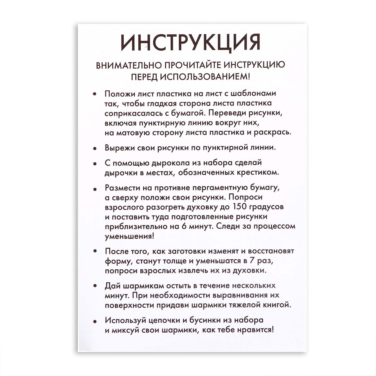 Набор для творчества Школа Талантов Волшебные украшения - фото 5