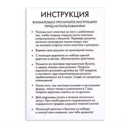 Набор для творчества Школа Талантов Волшебные украшения