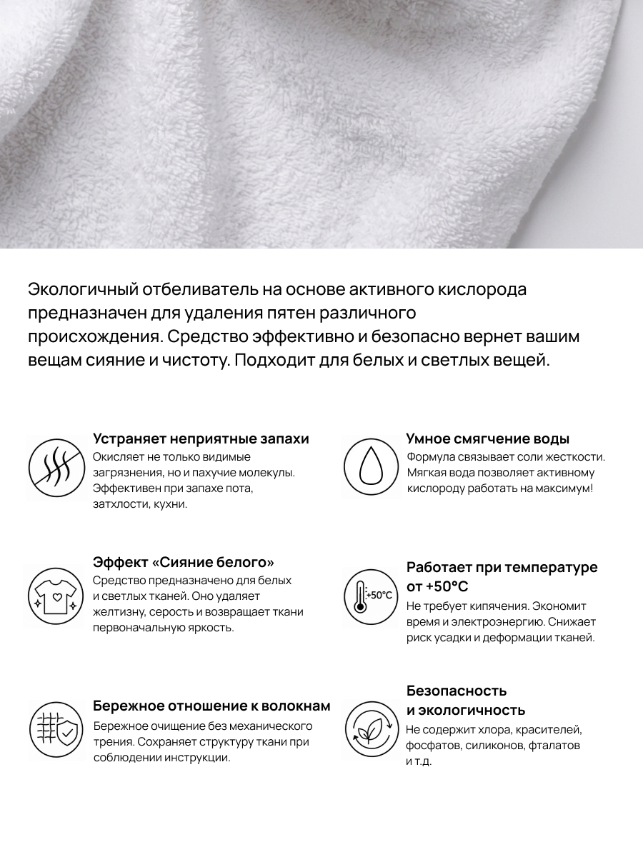 Отбеливатель МИЛИН ДОМ Белые росы 0.5 кг - фото 6