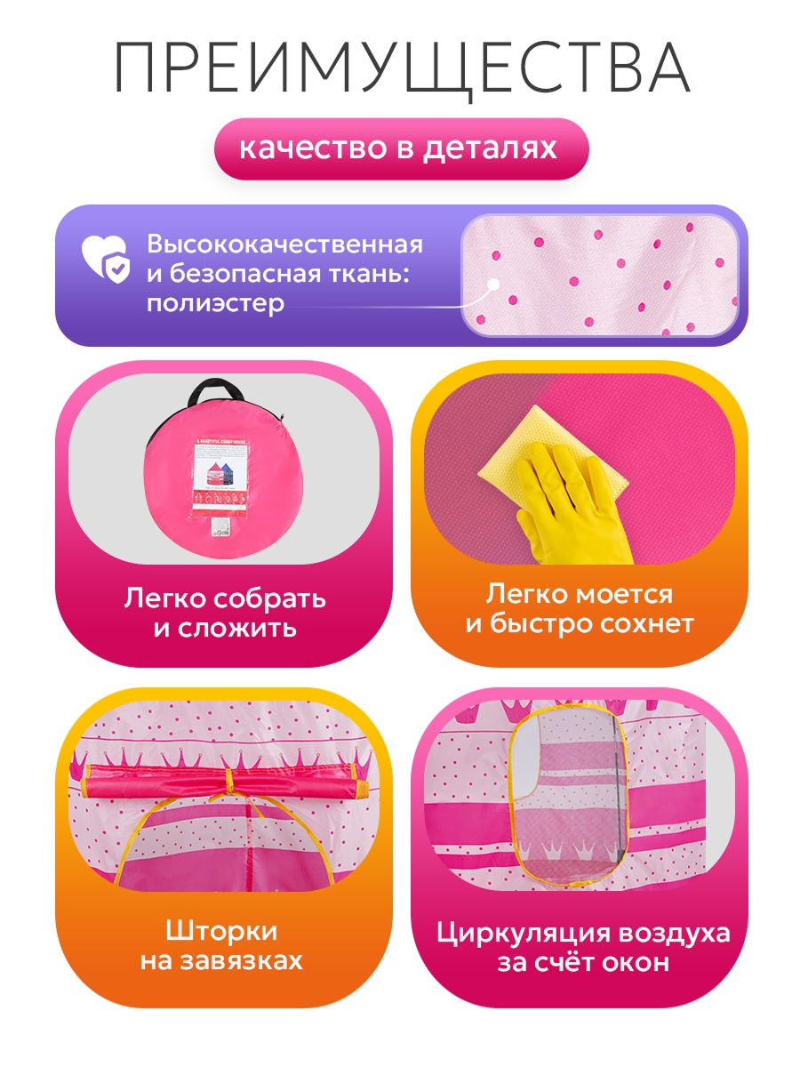 Палатка Рыжий кот Замок - фото 5