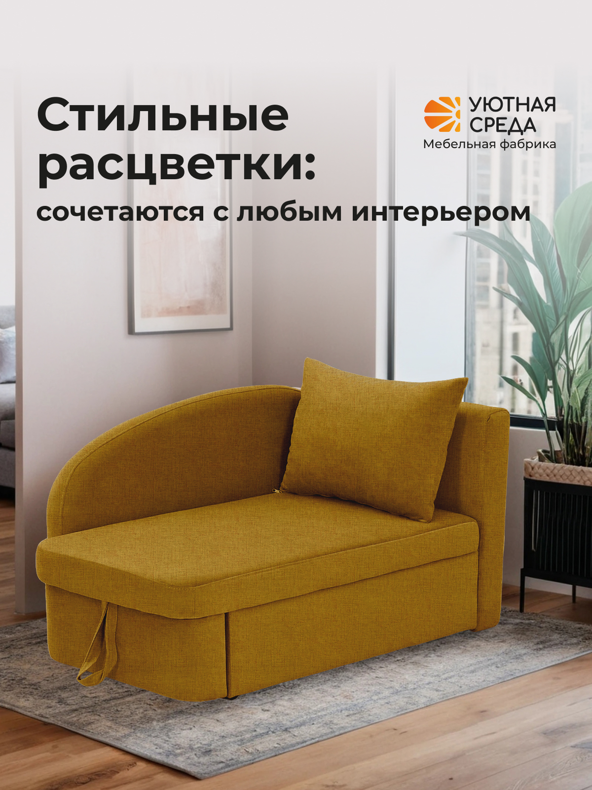 Диван Уютная среда рогожка желтая правый желтый - фото 17