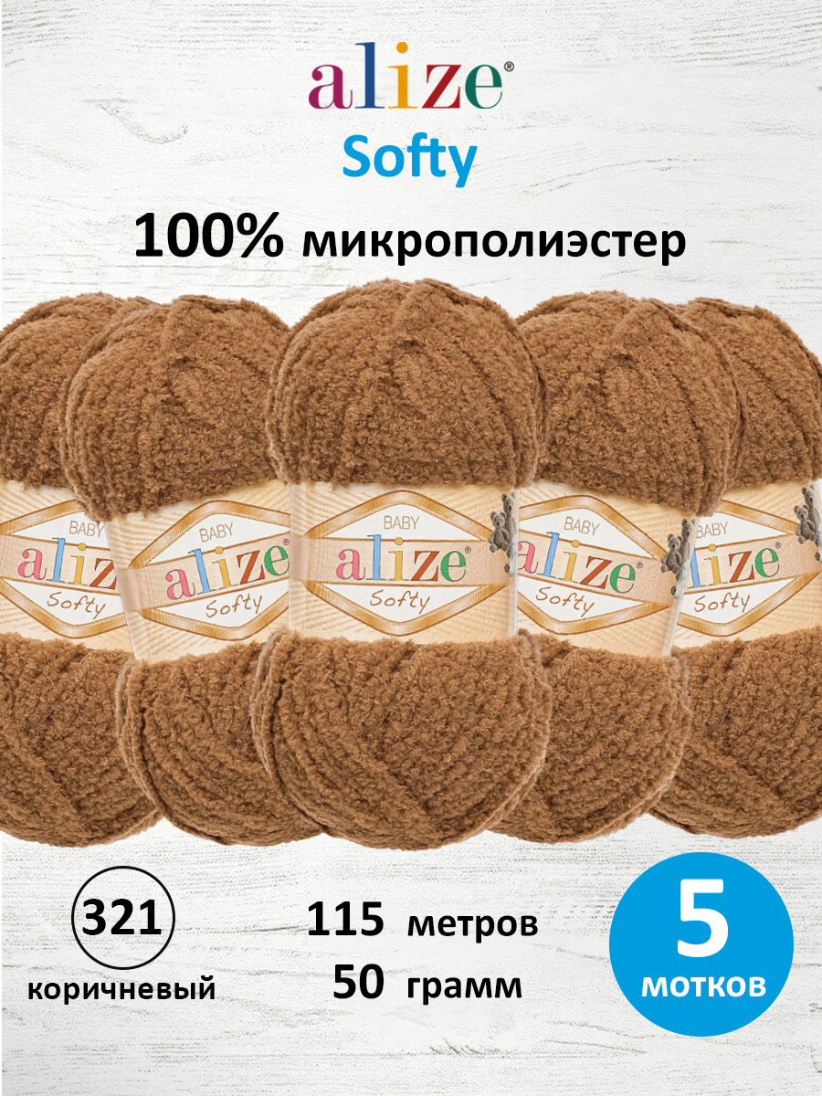 Пряжа плюшевая для игрушек и пледов Alize 50г 115м 5шт - фото 1