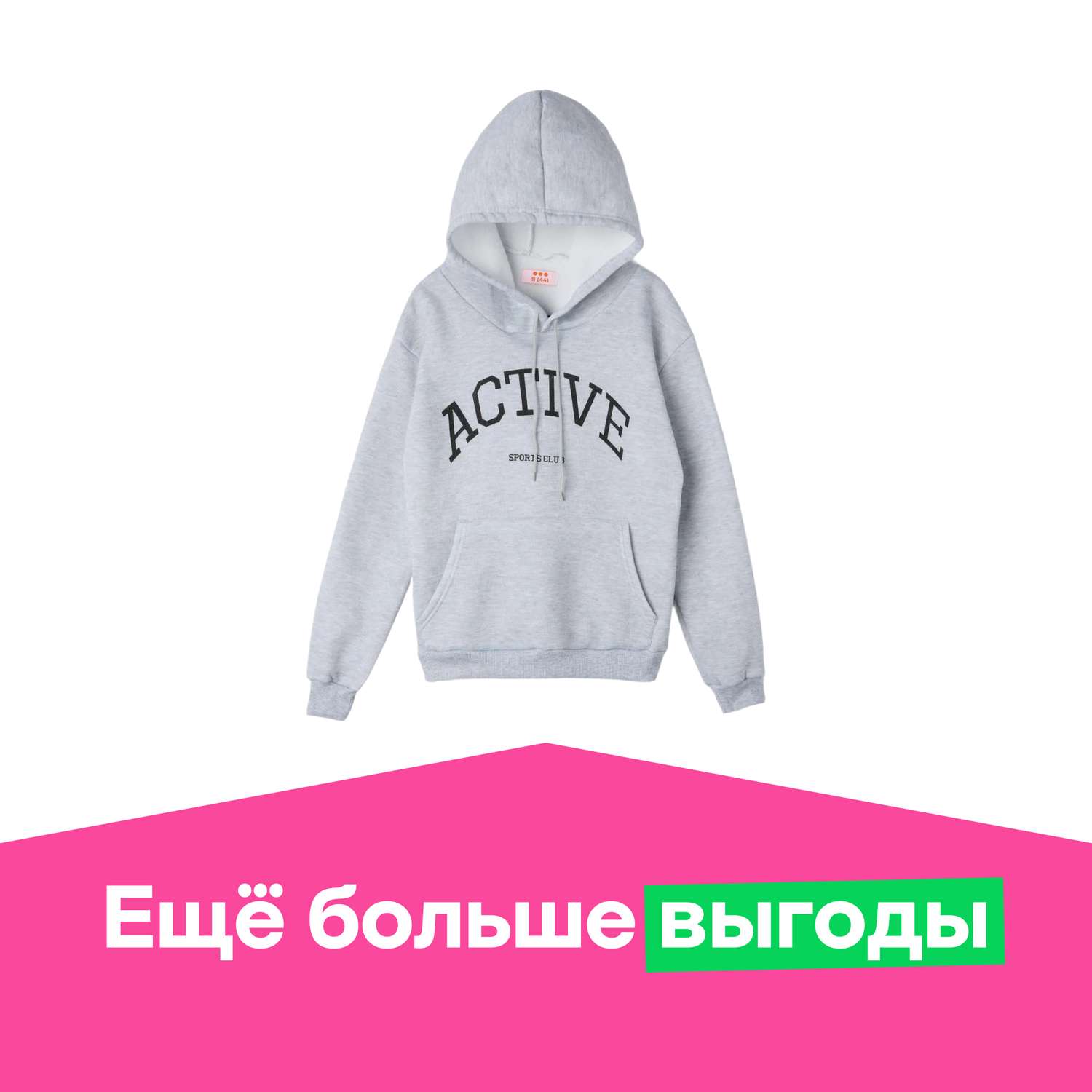 Худи ё - фото 1