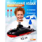 Подводная лодка Нордпласт