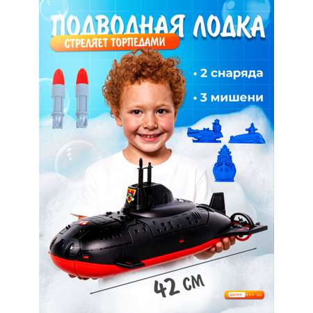 Подводная лодка Нордпласт