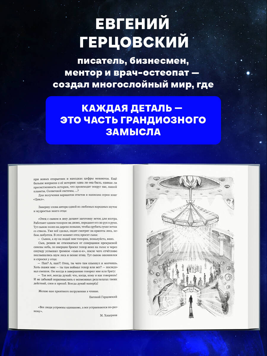 Книга БОМБОРА Прорыв в большой космос. Том 1. Книга 1 - фото 3