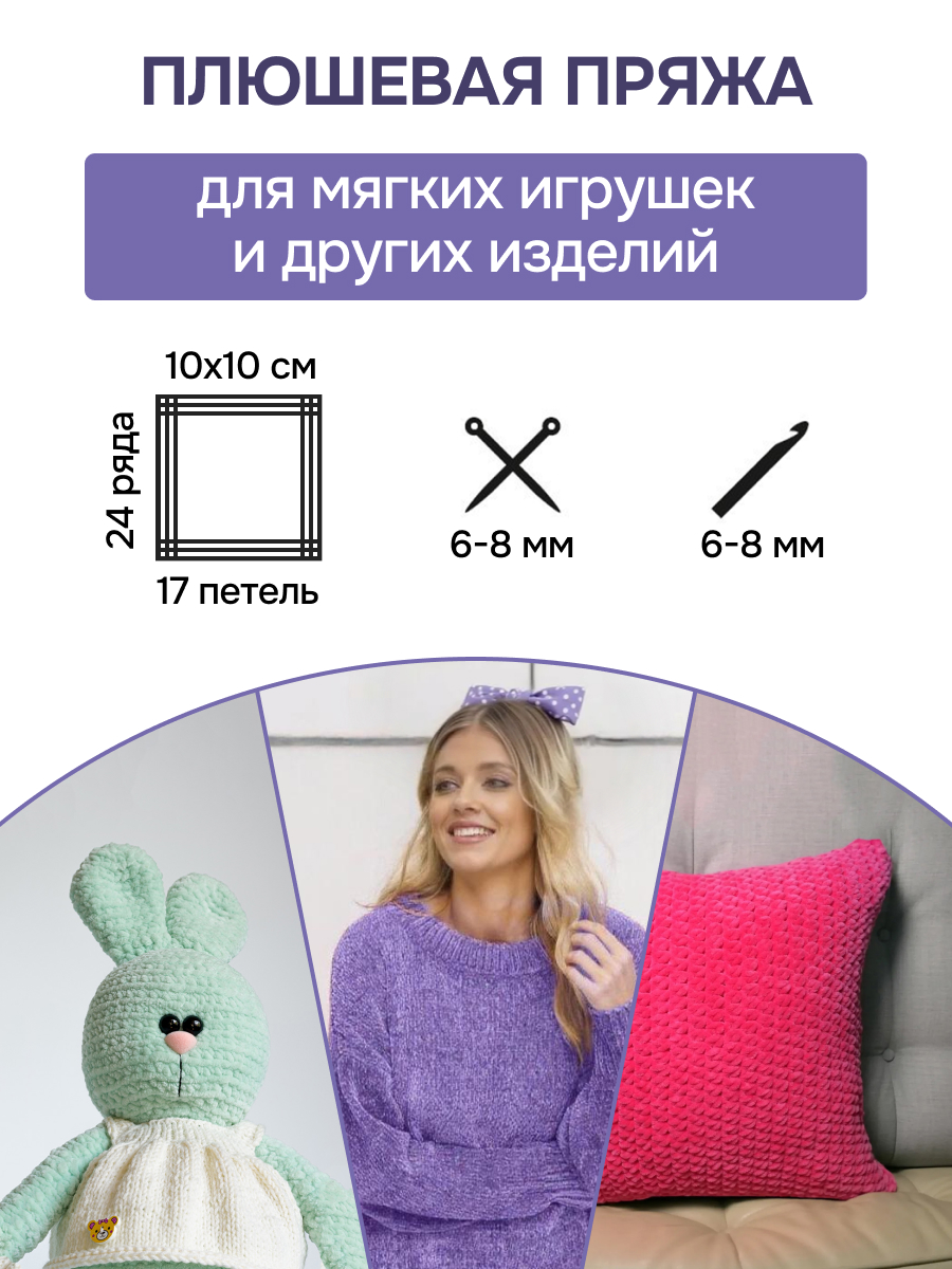 Пряжа для вязания Люблю Вязать 100г 120м 3шт - фото 3