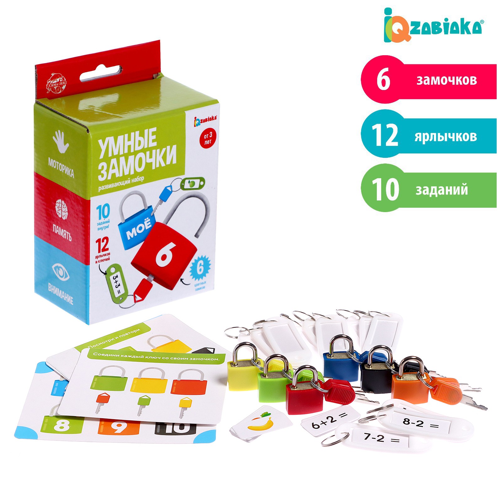 Игрушка IQ-ZABIAKA - фото 1