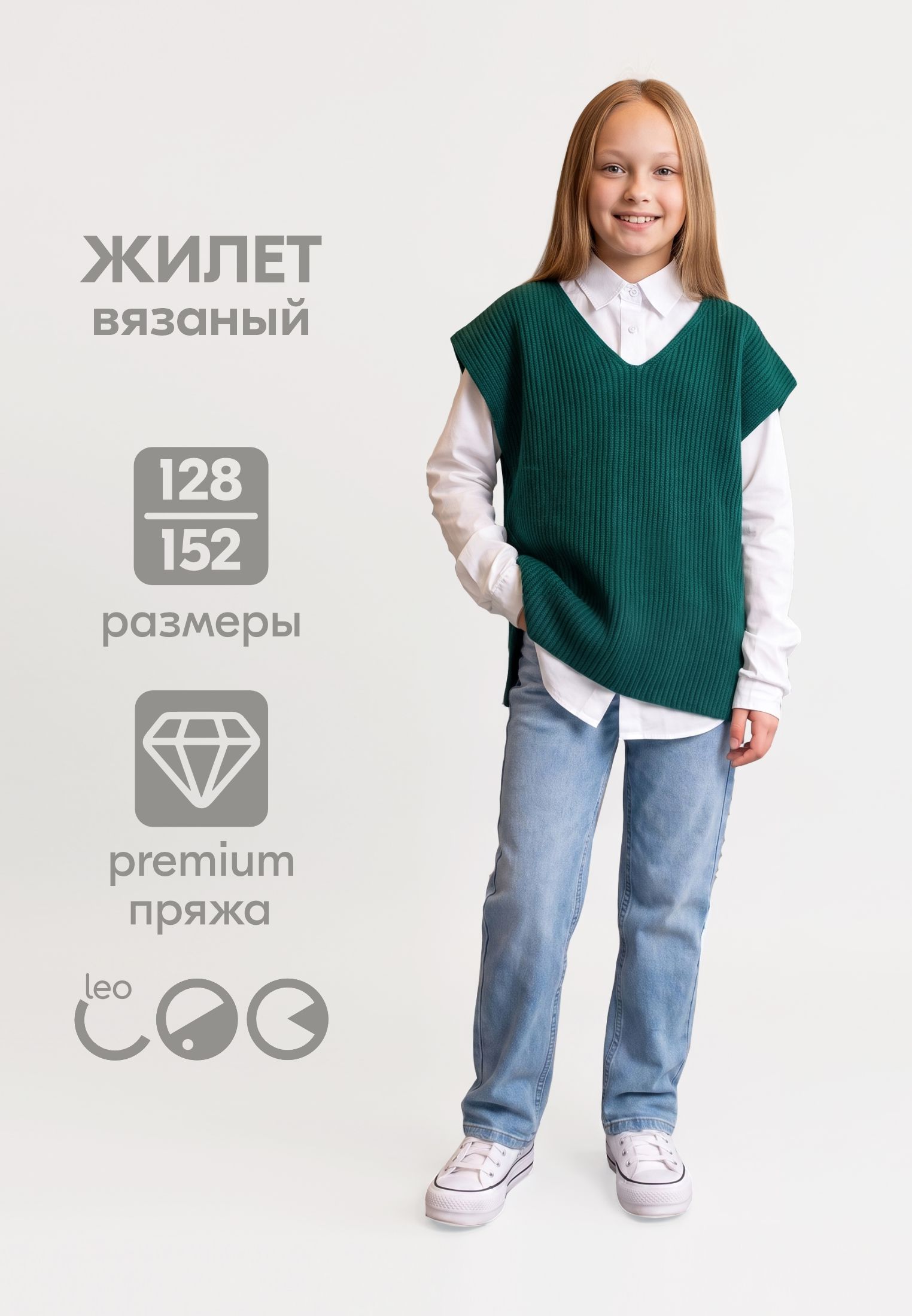 Жилет LEO 4033С_изумрудный - фото 2