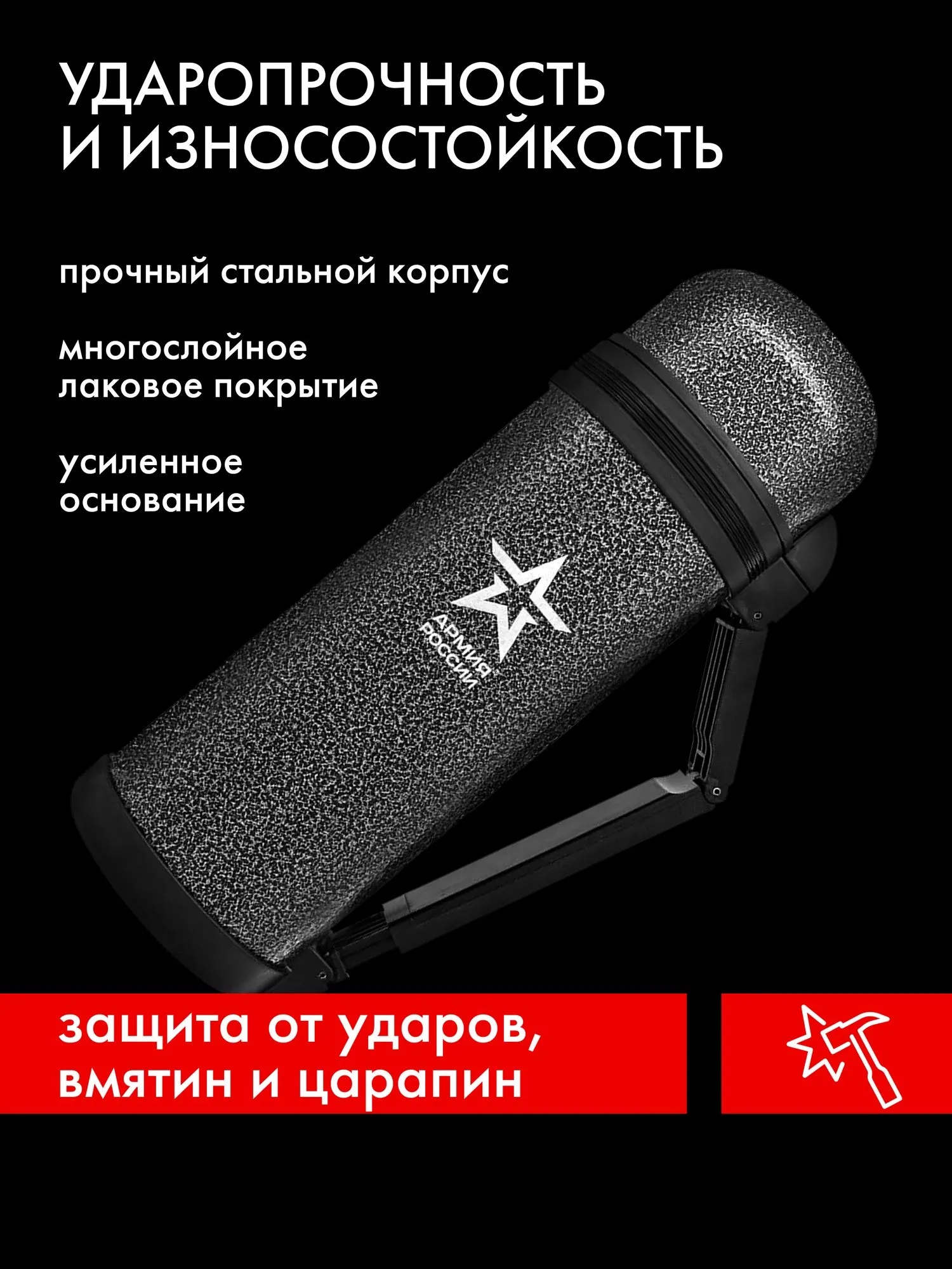 Термос THERMOS Армия России 1.8 л Армейский - фото 6