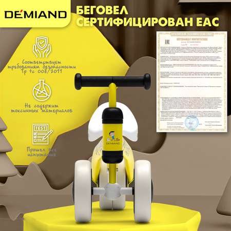 Трехколесный беговел DEMIAND