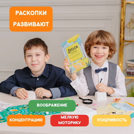 Набор для раскопок Бумбарам